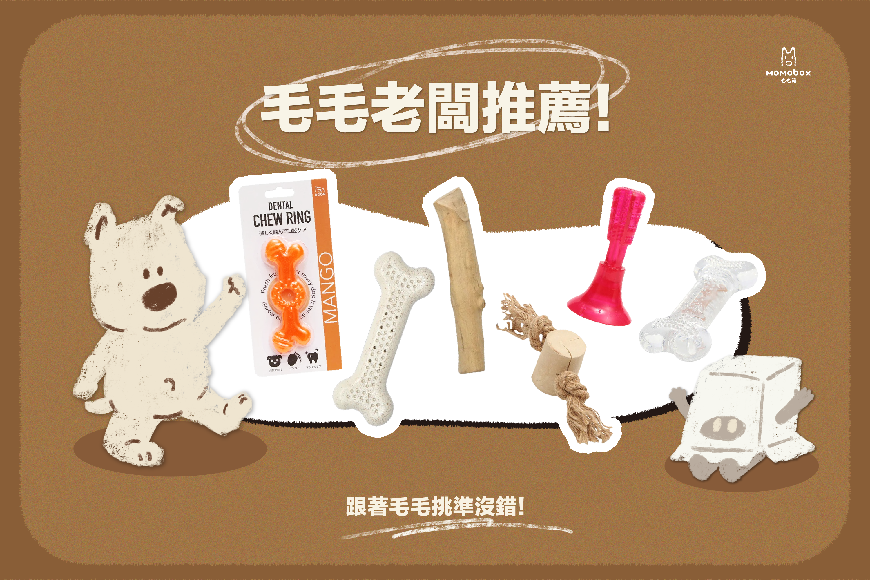 毛毛箱老闆珍藏玩具特輯