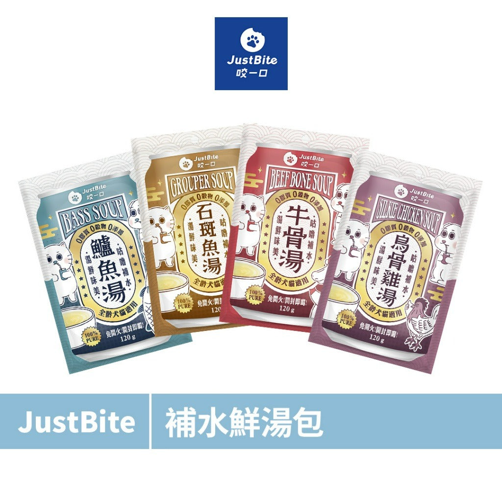 JustBite 咬一口 | 犬貓補水湯包 開封直飲
