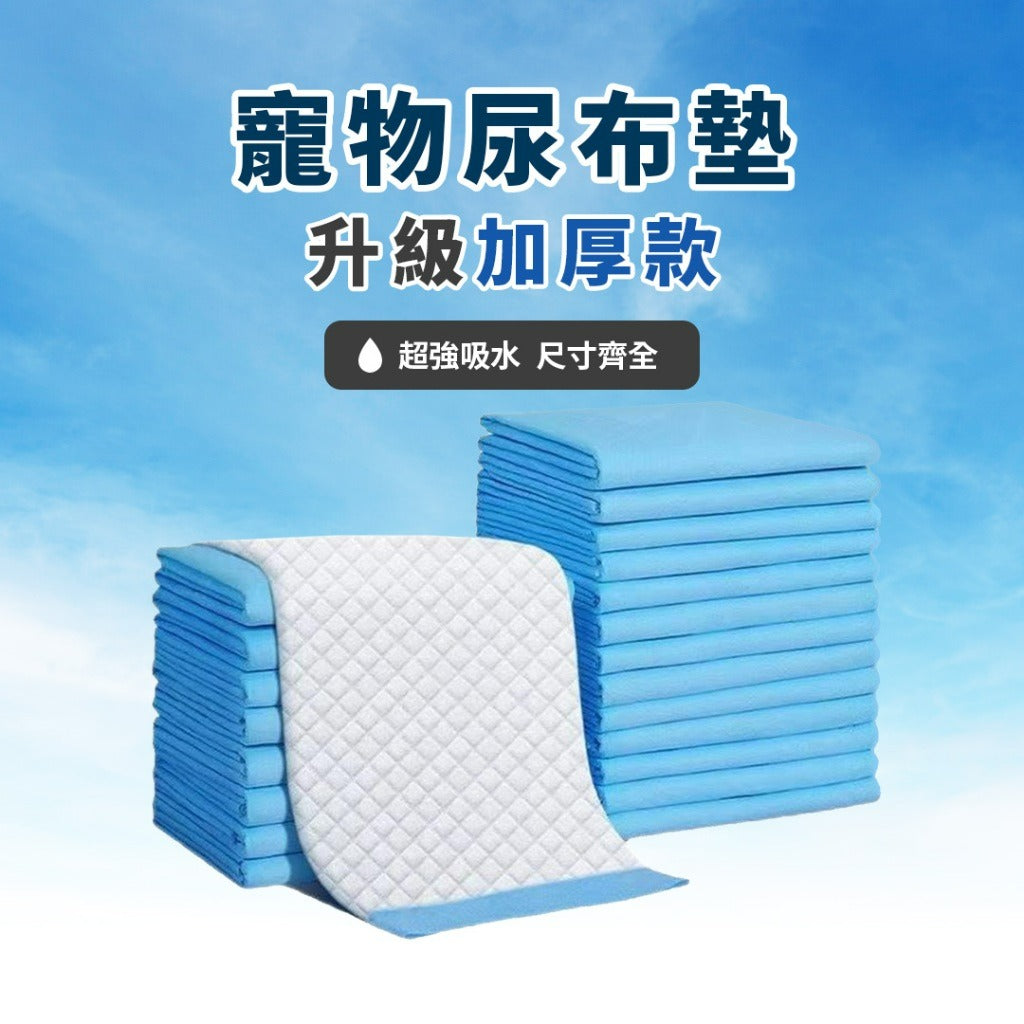 寵物尿布墊 升級加厚款1.5kg 超強吸水
