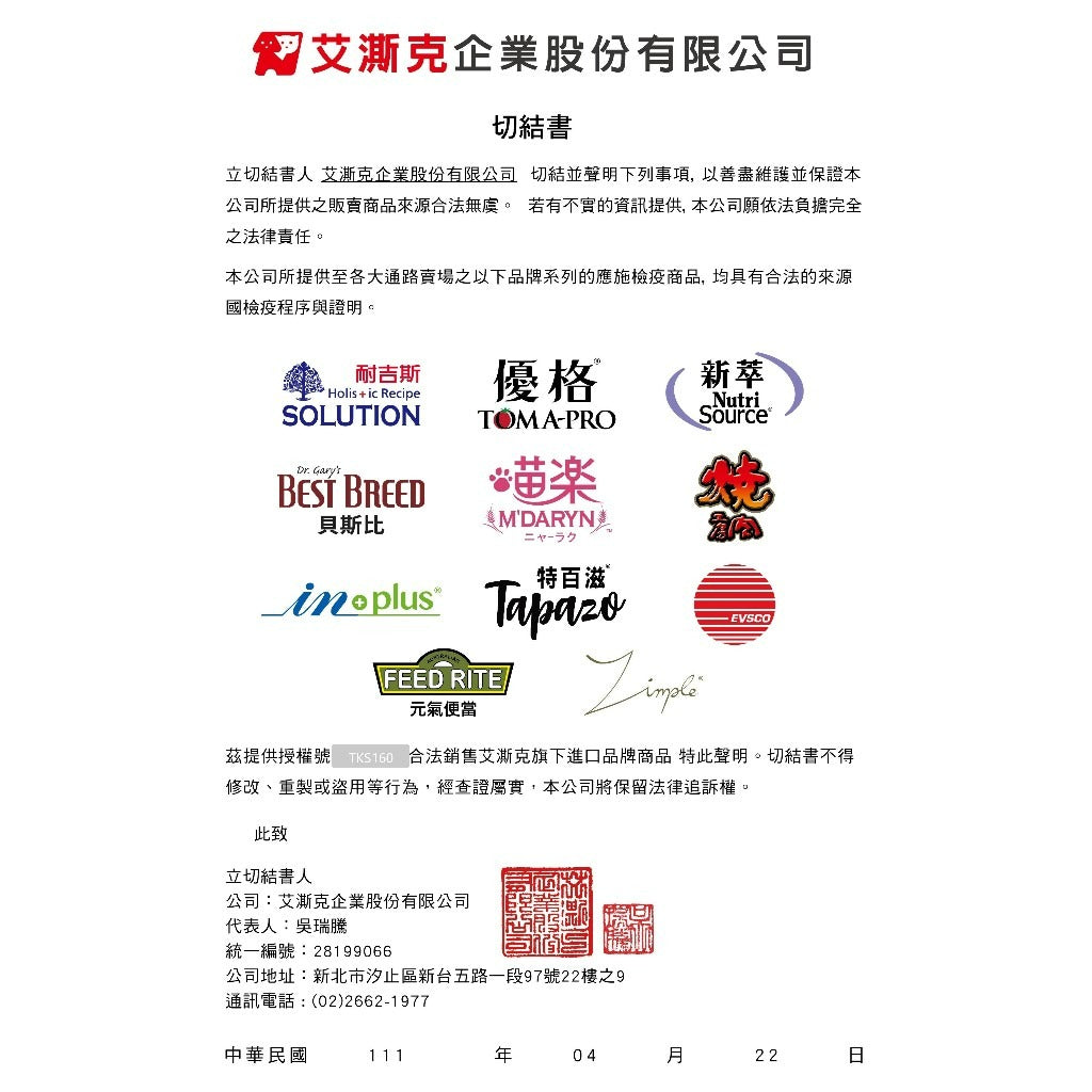 快吃肉乾-食材天然 100%手作系列