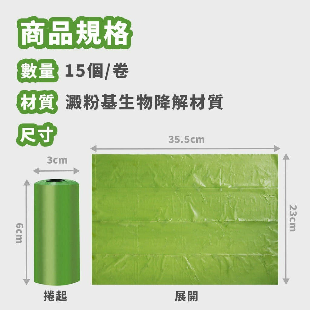 寵物撿便袋 升級加厚款1.5絲 耐用不易破