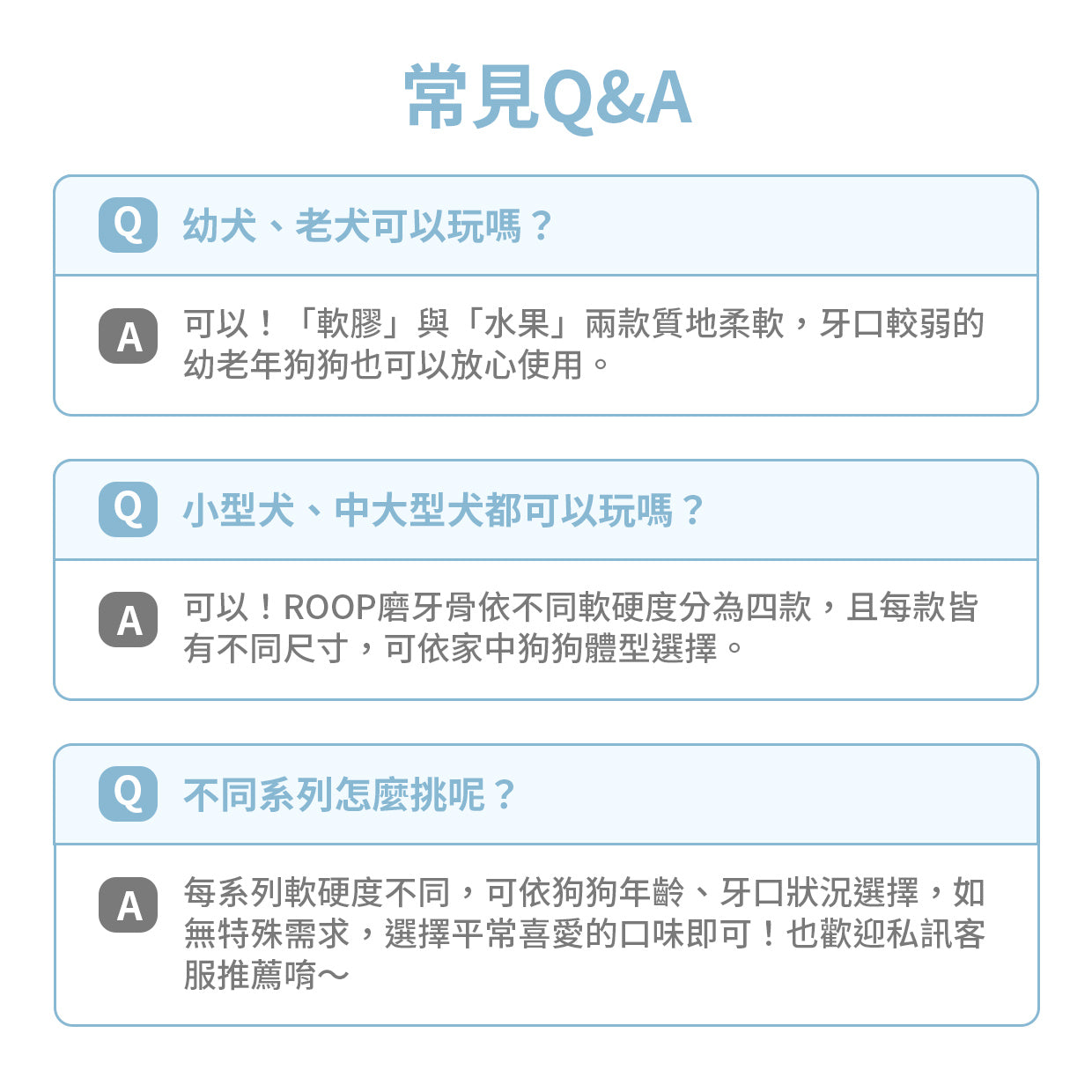 ROOP 狗狗磨牙玩具-風味軟膠系列(柔軟彈牙)