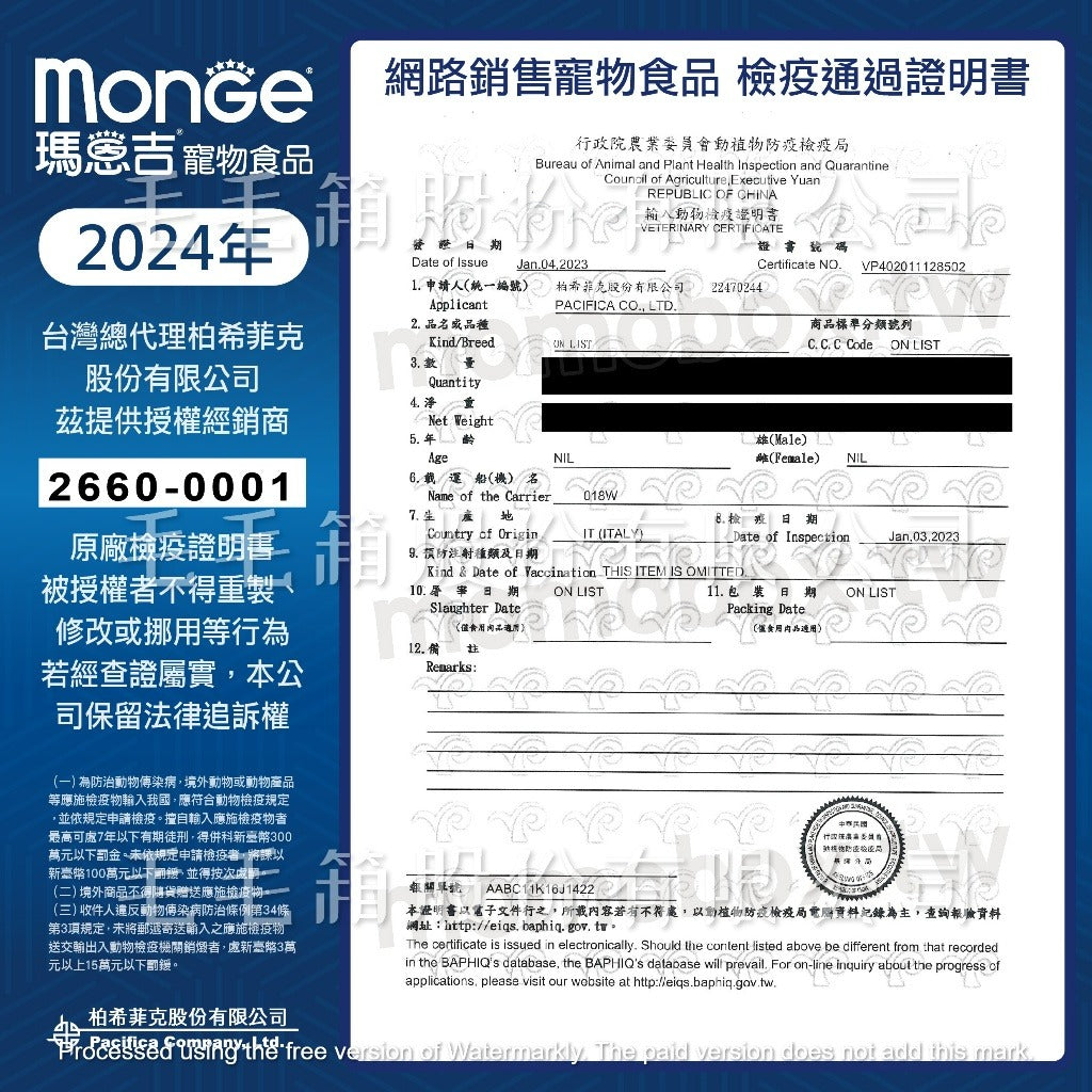 瑪恩吉Monge天然犬糧倍愛滿滿系列-主食犬餐盒