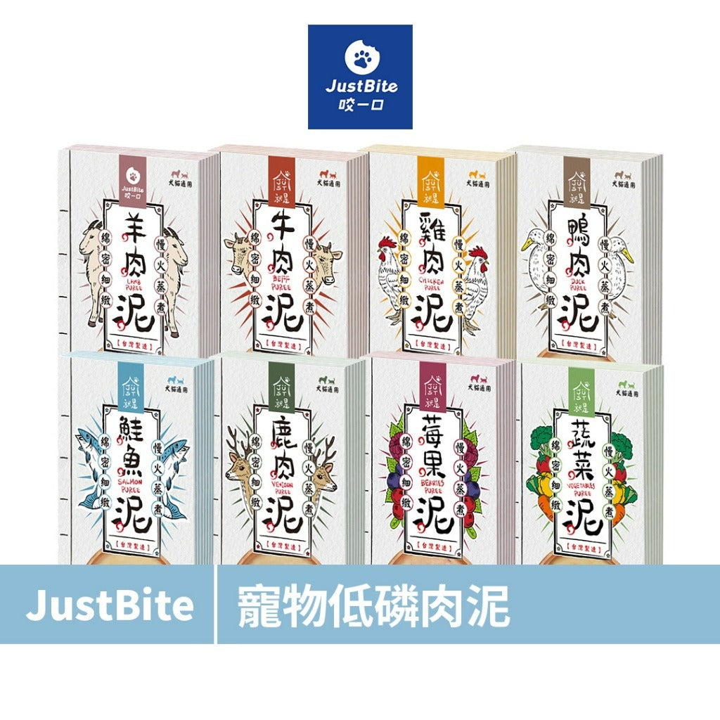 JustBite咬一口 | 寵物低磷肉泥