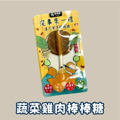 採草獸 漢方草本 潔牙棒棒糖 20g