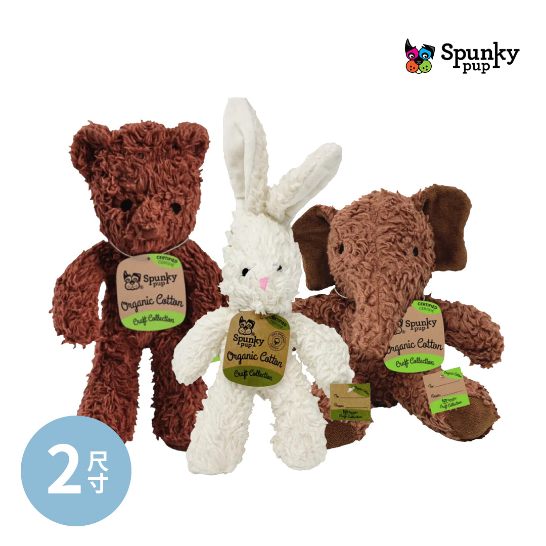 Spunky Pup 狗狗響紙玩具-有機棉系列