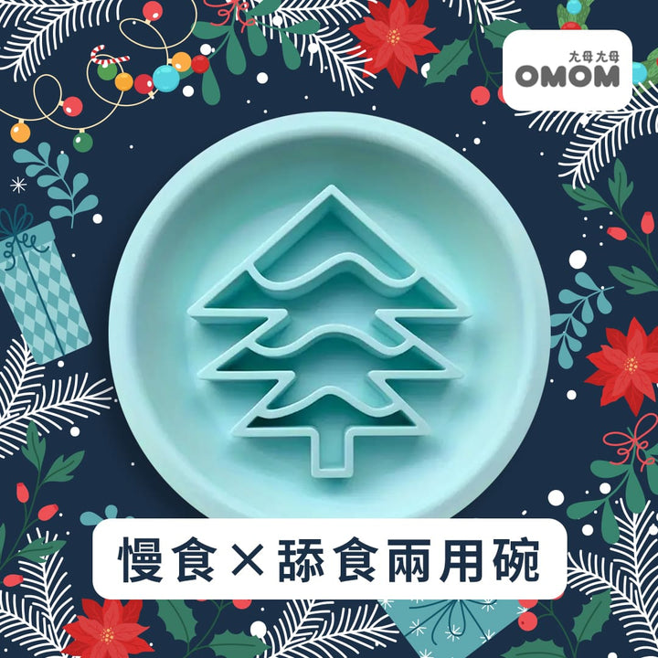 OMOM 慢舔食兩用碗-雪夜聖誕樹