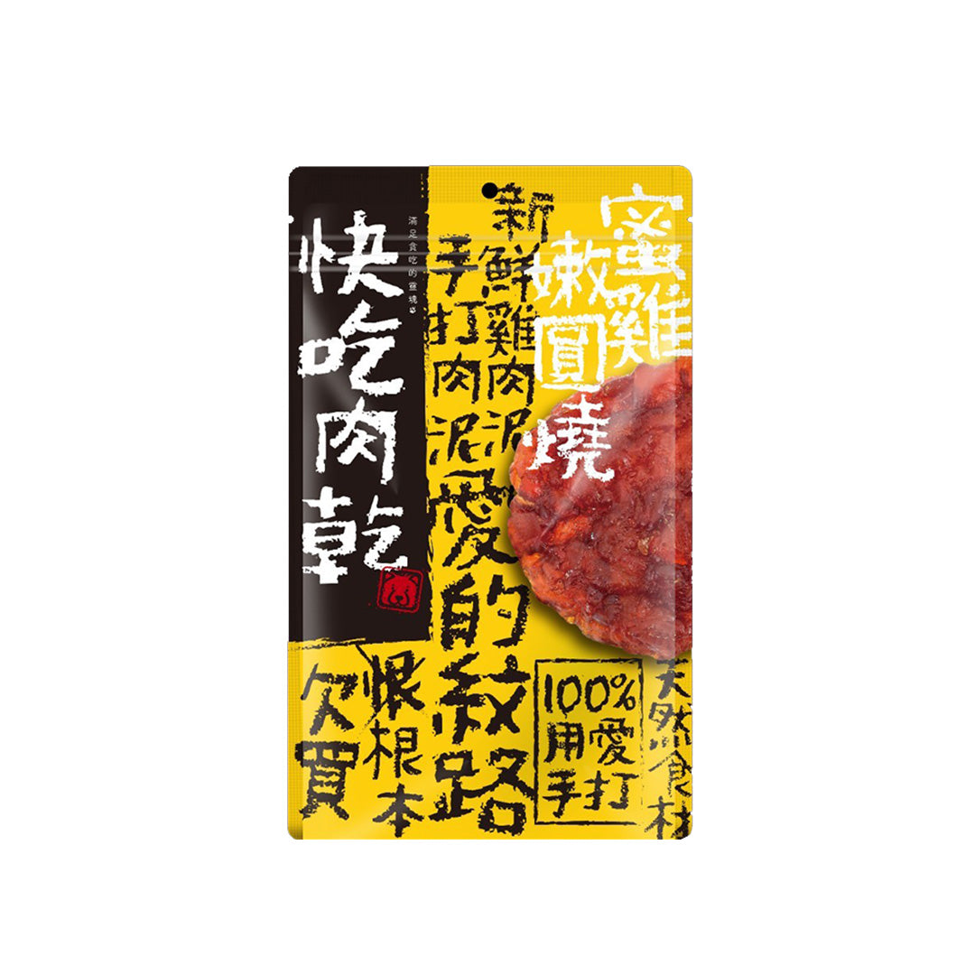 快吃肉乾-食材天然 100%手作系列