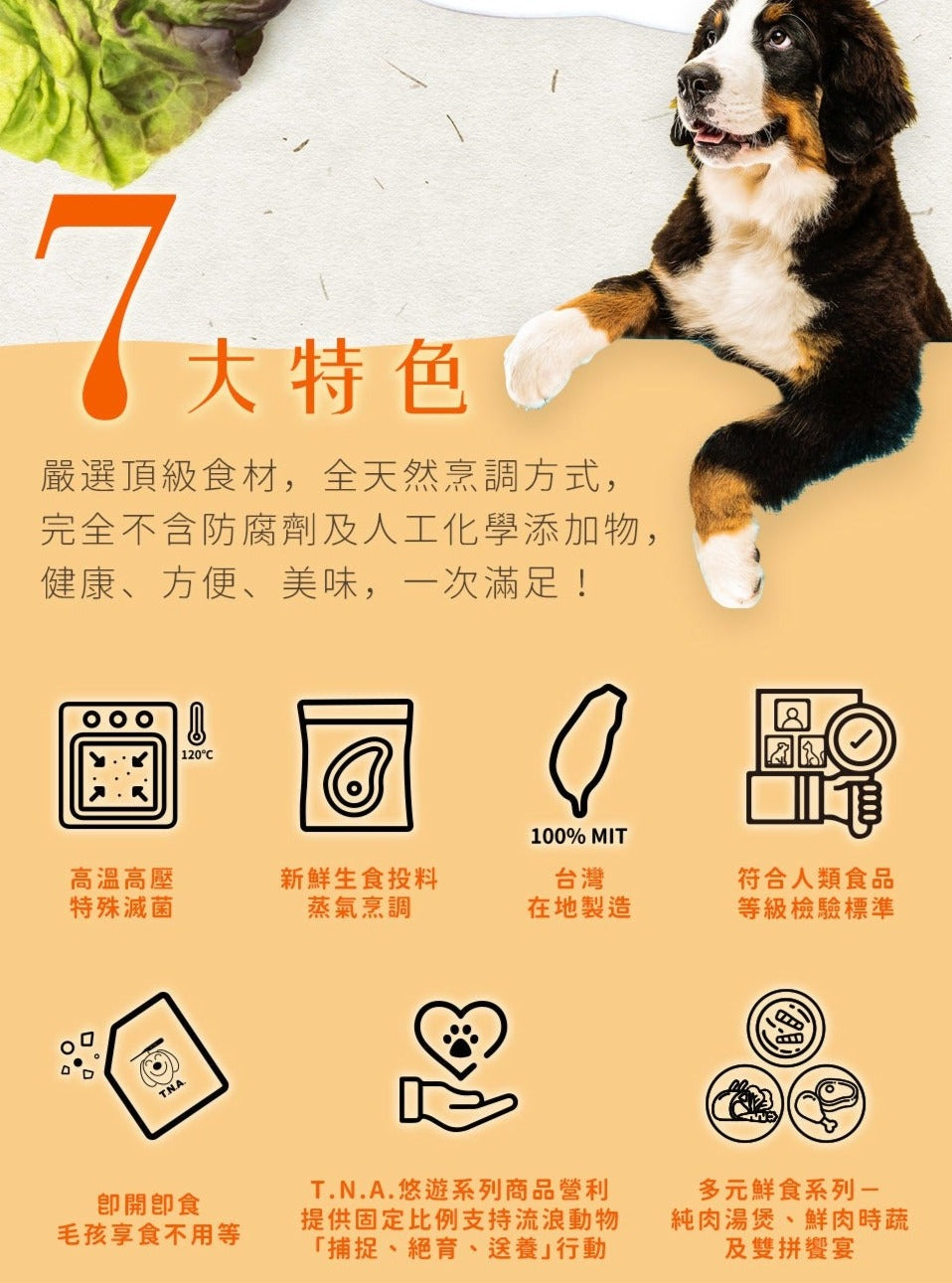 T.N.A.悠遊寵物餐包🐶 狗狗鮮食餐包