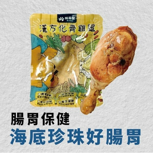 採草獸 漢方化骨雞腿🐾草本保健配方