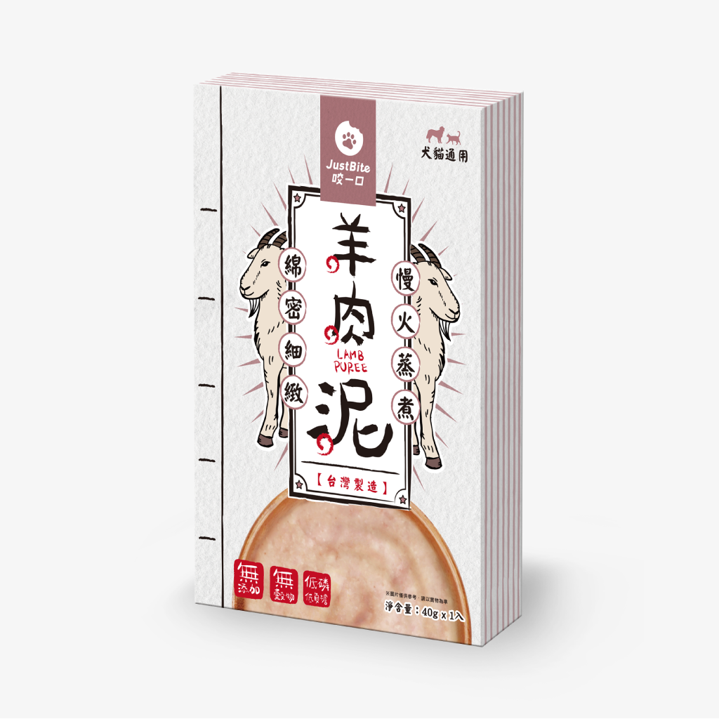 JustBite咬一口 | 寵物低磷肉泥