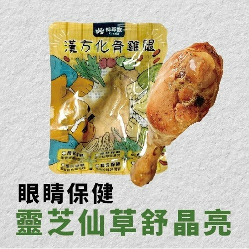 採草獸 漢方化骨雞腿🐾草本保健配方