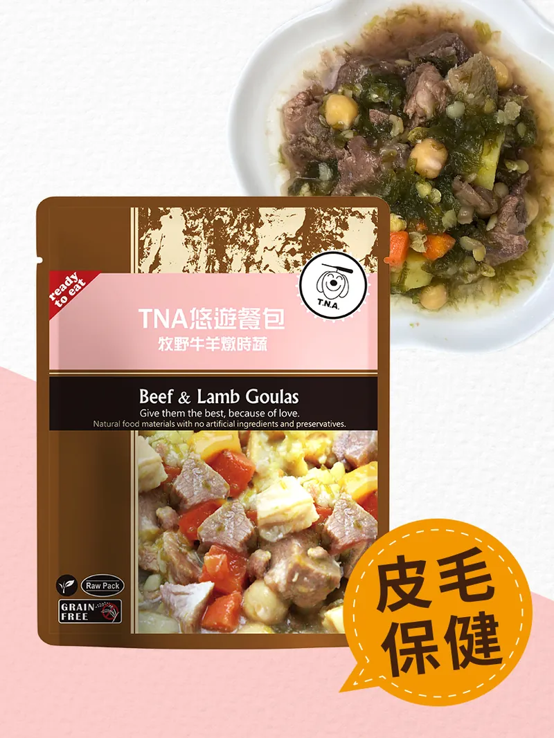 T.N.A.悠遊寵物餐包🐶 狗狗鮮食餐包