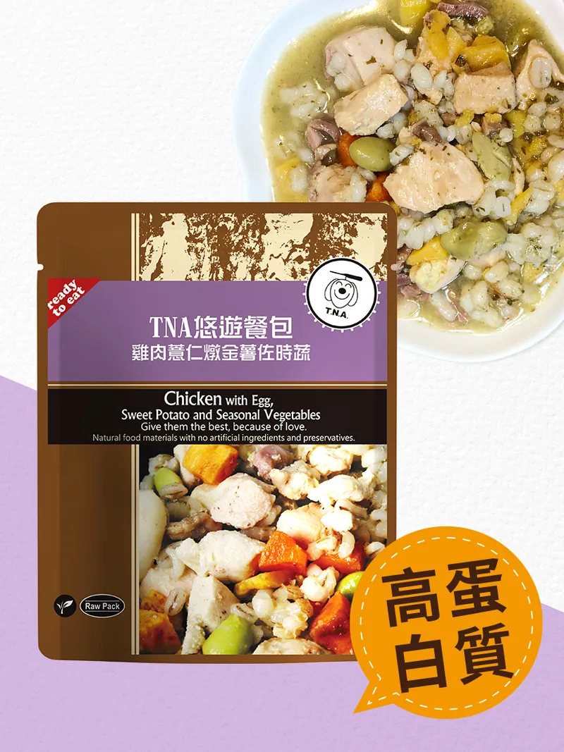 T.N.A.悠遊寵物餐包🐶 狗狗鮮食餐包