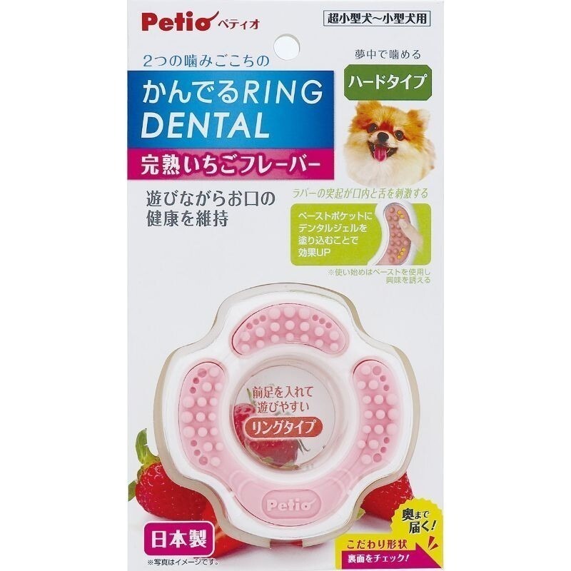 日本Petio派地奧 | 狗狗潔牙玩具