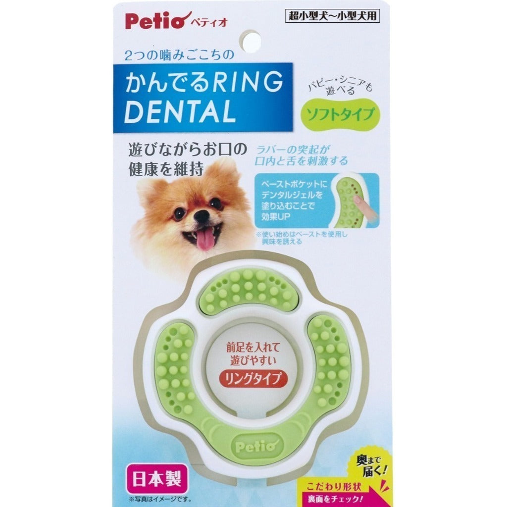 日本Petio派地奧 | 狗狗潔牙玩具