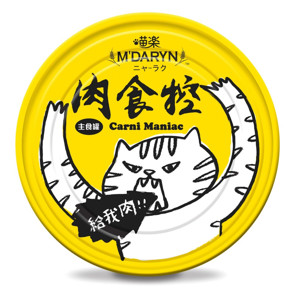 喵樂 肉食控🐱貓咪主食罐 98%鮮肉含量