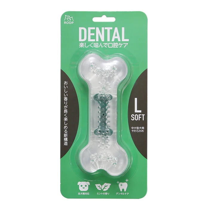ROOP 狗狗磨牙玩具-風味軟膠系列(柔軟彈牙)